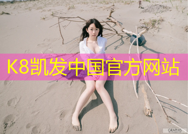 K8凯发：宁津体操垫运动垫瑜伽垫